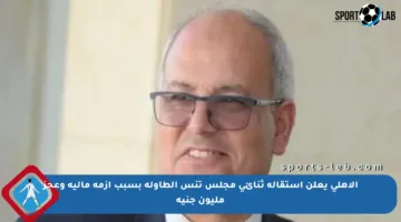 الأهلي يعلن استقالة ثنائي مجلس تنس الطاولة بسبب أزمة مالية وعجز مليون جنيه